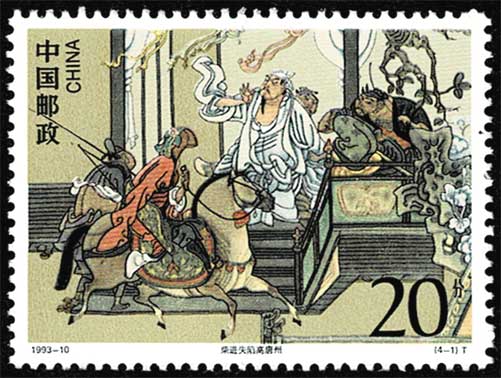 中国古典文学名著 水滸伝 切手4種セット（4次） 中国発行 | 切手,中国