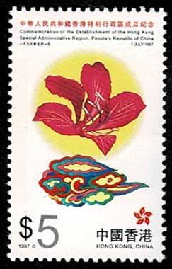 1997年中国香港特別行政地区成立 切手6種セット 香港発行 | 切手,東