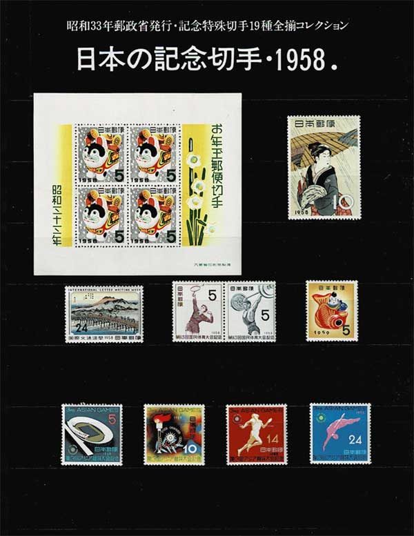 初日カバー 1985年 昭和60年 丑年 記念切手 切手 33通 ファイル 新品