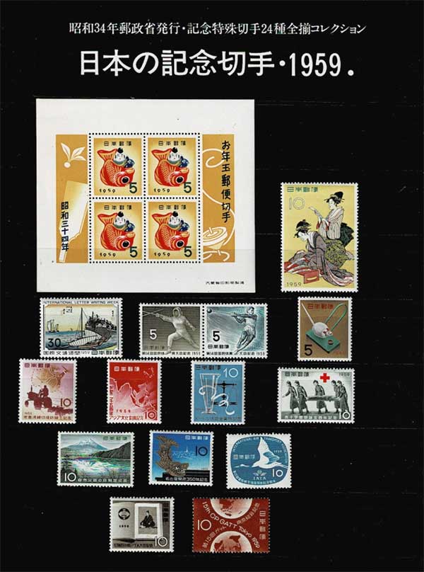 旧ドイツ、1934/38発行 記念/寄付金付き切手：使用済み14種類、状態良好