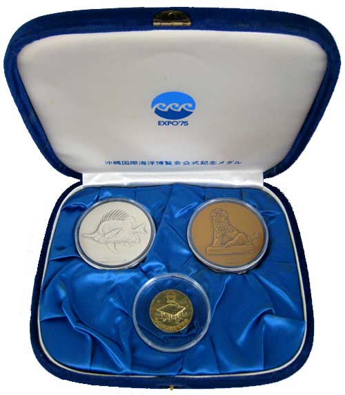 EXPO'75 沖縄国際海洋博覧会 公式記念メダル 3枚セット 日本】沖縄国際