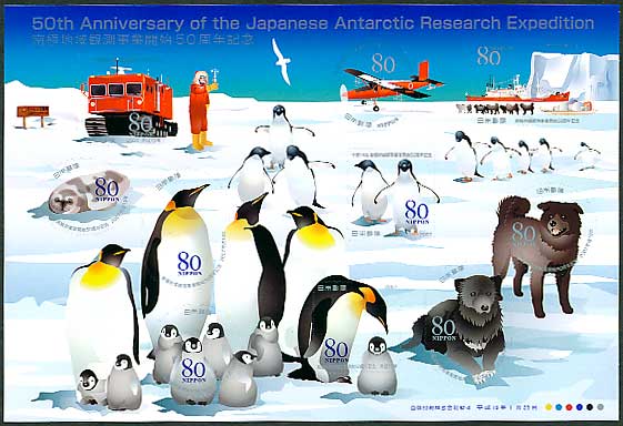 南極地域観測事業開始50周年郵便切手ポストカードセット シール式