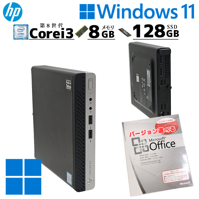 中古パソコン 富士通 ESPRIMO D587/R Windows10 Pro Core i3 7100
