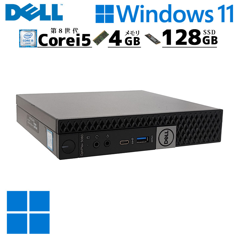 中古パソコン DELL Vostro 3471 Windows11 Pro Core i5 9400 メモリ