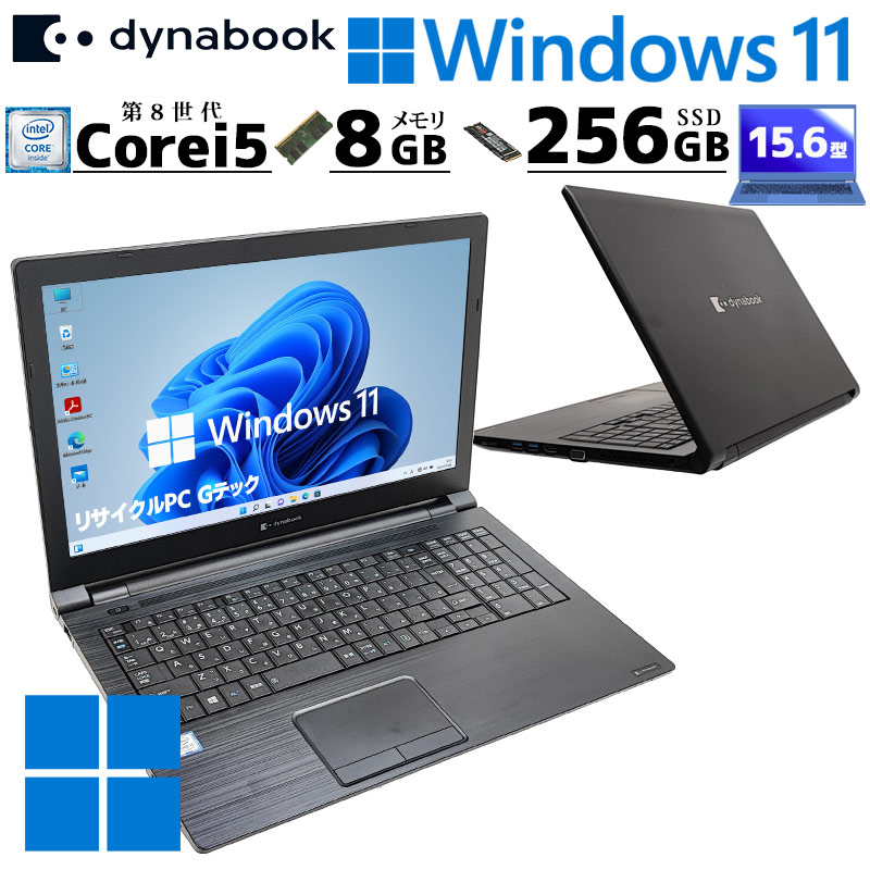 中古ノートパソコン 東芝 dynabook R73/M Windows11 Pro Celeron 3865U