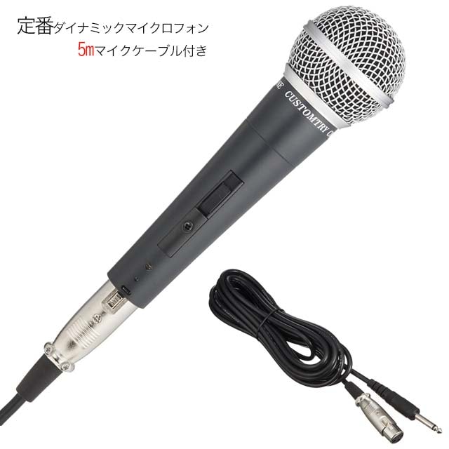 ダイナミックマイク レトロスタイル 約3mケーブル DENON DM-200