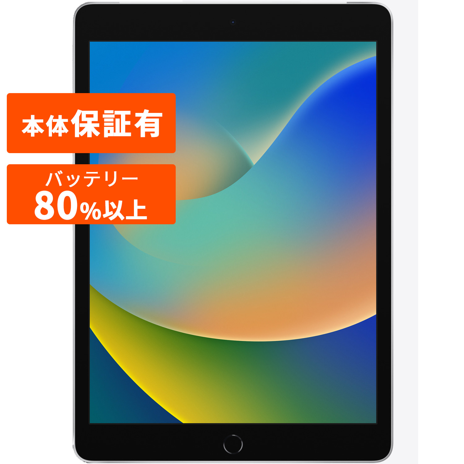 iPad (第9世代) ─ 64GB Wi-Fiモデル スペースグレイ 箱付き iPad Wi