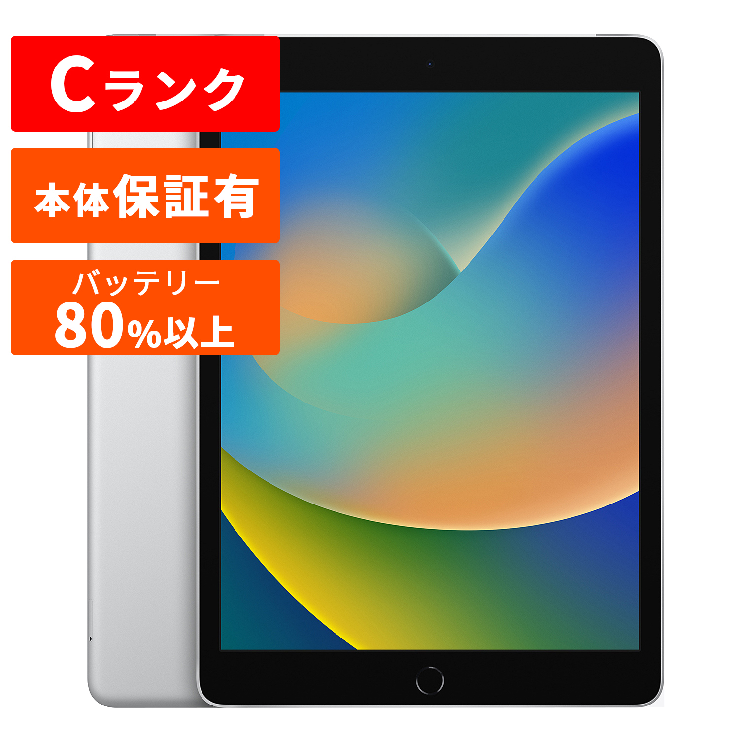 iPad 第9世代】64GB バッテリー91% 販売 iPad 第9世代 10.2インチA2602