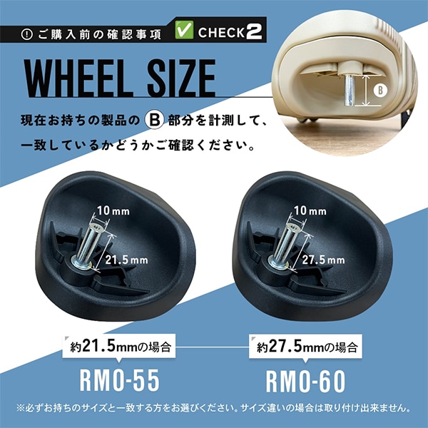 RIMOWA リモワ 専用 スーツケース キャスター 4輪 静音 ホイール