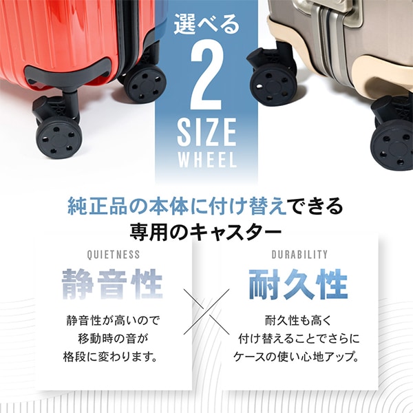 RIMOWA リモワ 専用 スーツケース キャスター 4輪 静音 ホイール