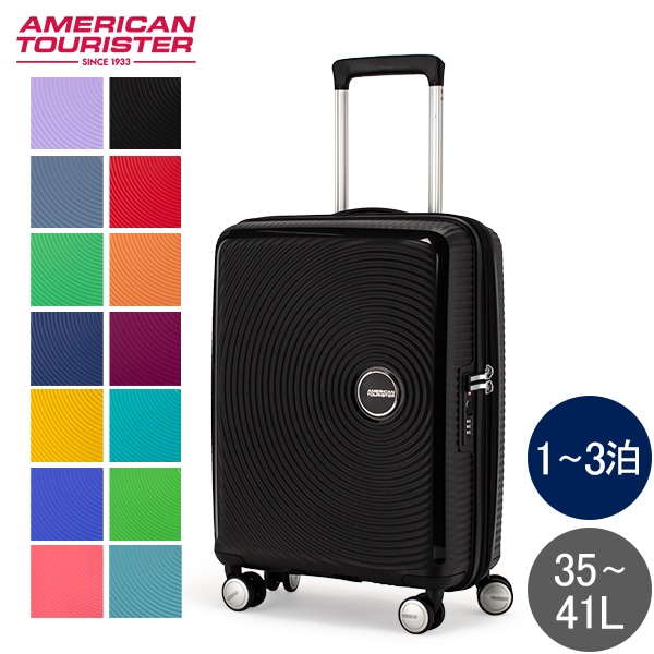サムソナイト アメリカンツーリスター American Tourister スーツ