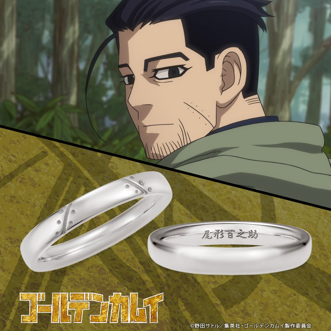 TVアニメ『ゴールデンカムイ』】 モチーフリング（尾形百之助