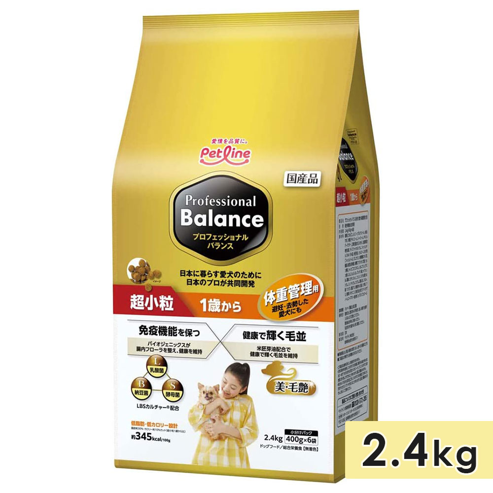 プロフェッショナルバランス 超小粒タイプ 体重管理用 2.4kg 成犬用 1