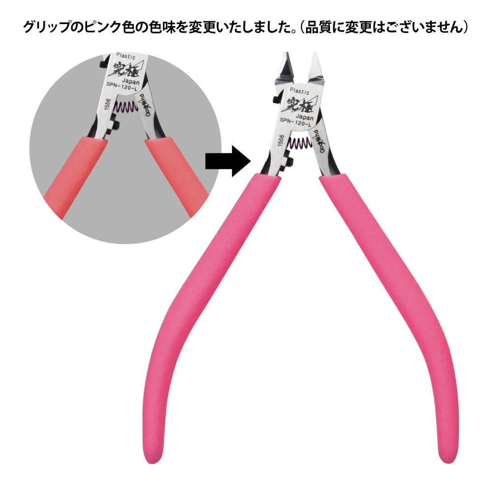 メーカー直販】アルティメットニッパーL 左手用 GH-SPN-120-L ニッパー
