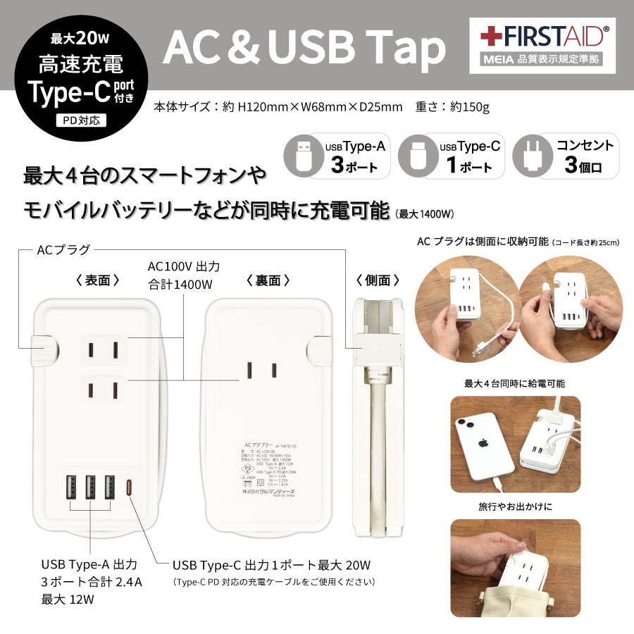 シナモロール☆こぎみゅん Dolly Mix USB/USB Type-C 付き ACタップ