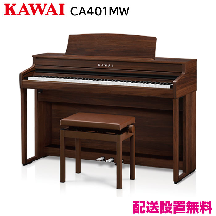 カワイ CA401MW【新品電子ピアノ】｜ピアノパワーセンター