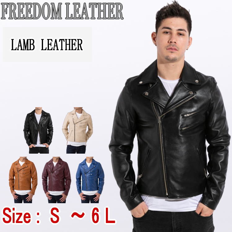 フリーダムレザー 革ジャン ラムレザー ダブルライダース レザー