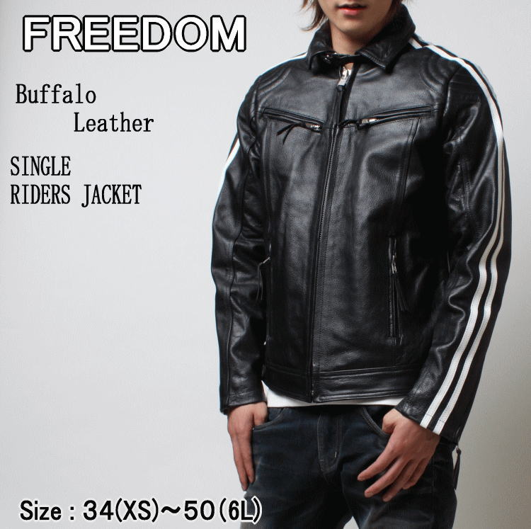 Freedom レザー ライダース ジャケット ホワイトライン 革ジャン専門店