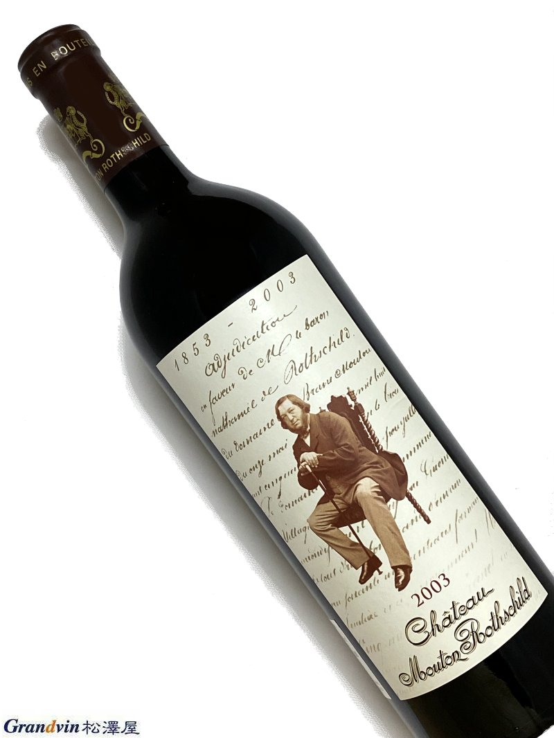 2003年 シャトー ムートン ロートシルト 750ml フランス ボルドー