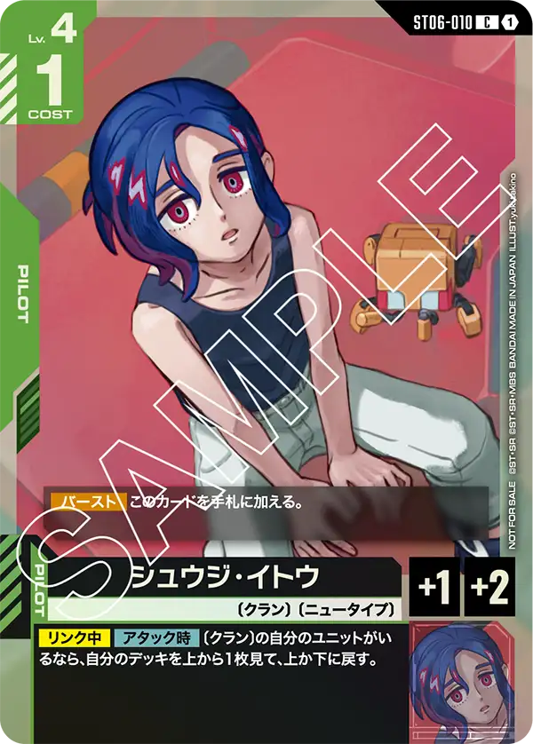 ニュータイプチャレンジ 景品 ニュータイプチャレンジ 2025 MISSION3