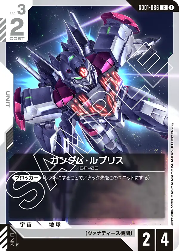 バルバトス (第1形態) LR++ スーパーパラレル ガンダムカード GCG