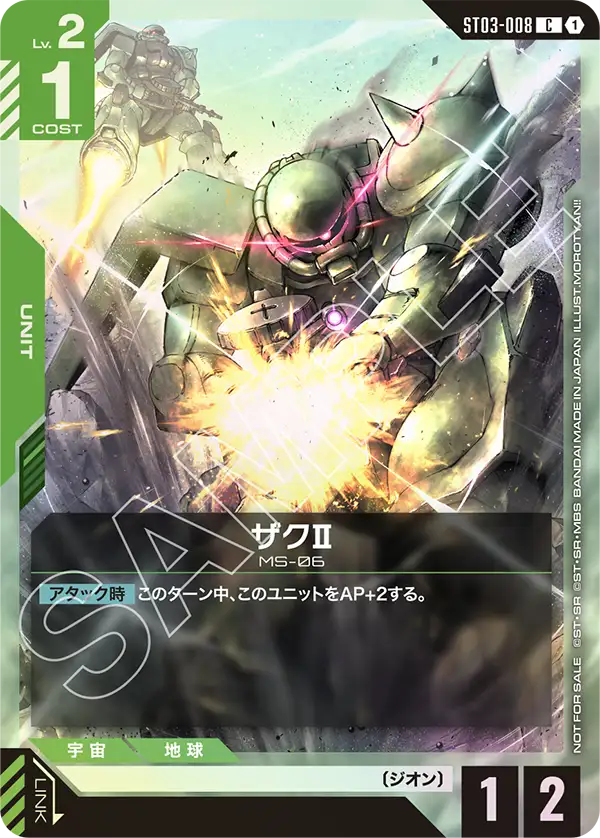 ガンダムカードゲーム チャンピオンシップ 参加賞パック01 ガンダム