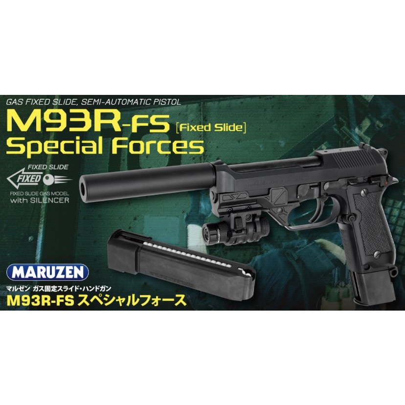 マルゼン ガス固定スライド ハンドガン M93R-FSスペシャルフォース