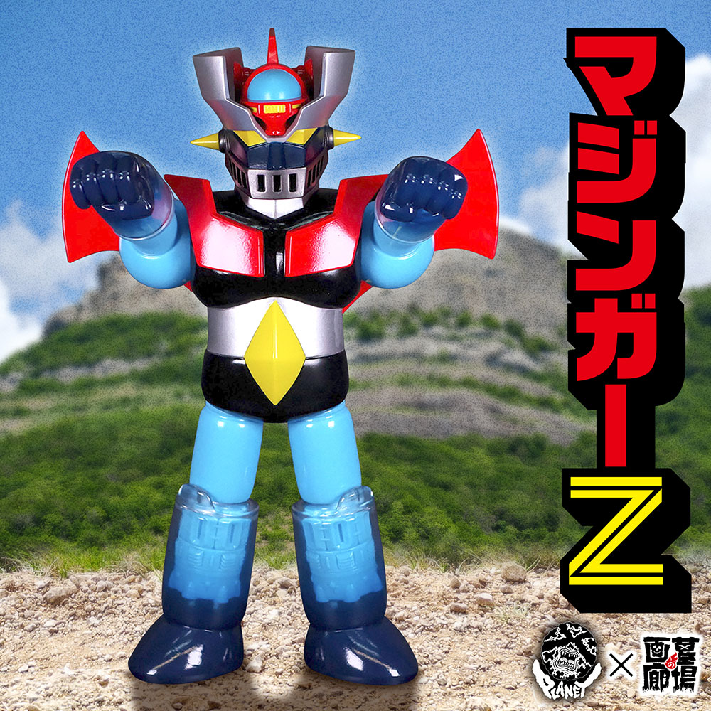ソフビ/Planet-X プラネットエックス/マジンガーZ/レトロブルー｜墓場