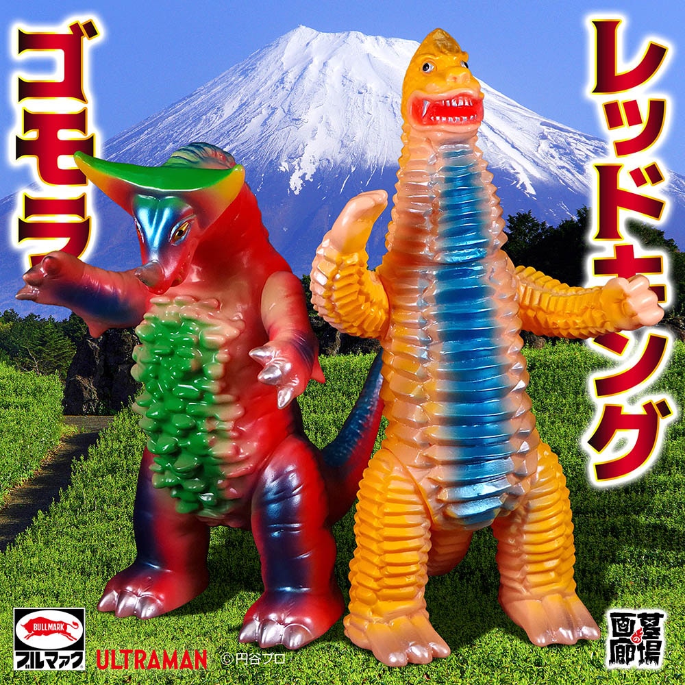 マルサン ソフビ ウルトラマン レッドキング ハワイアンカラー 【公式