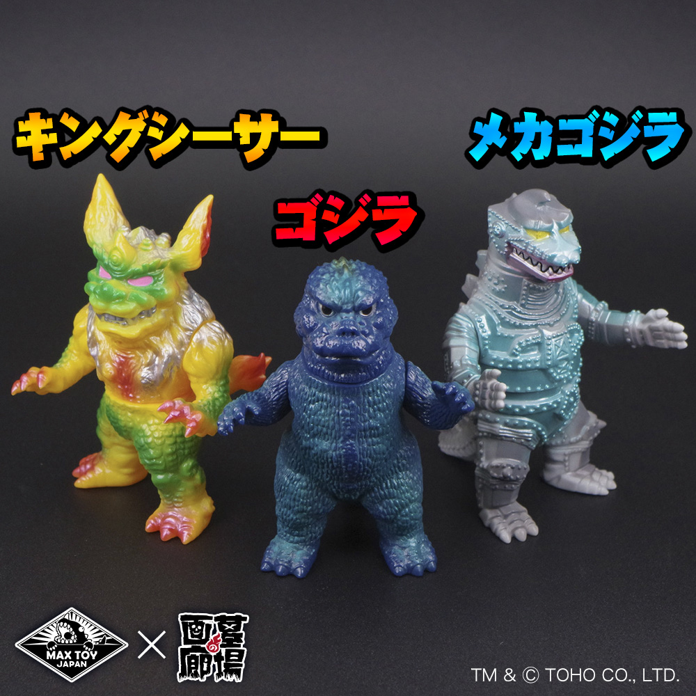 KAIJIN × One up. メカゴジラ MK-2 パープル 紫 ソフビ KAIJIN × One