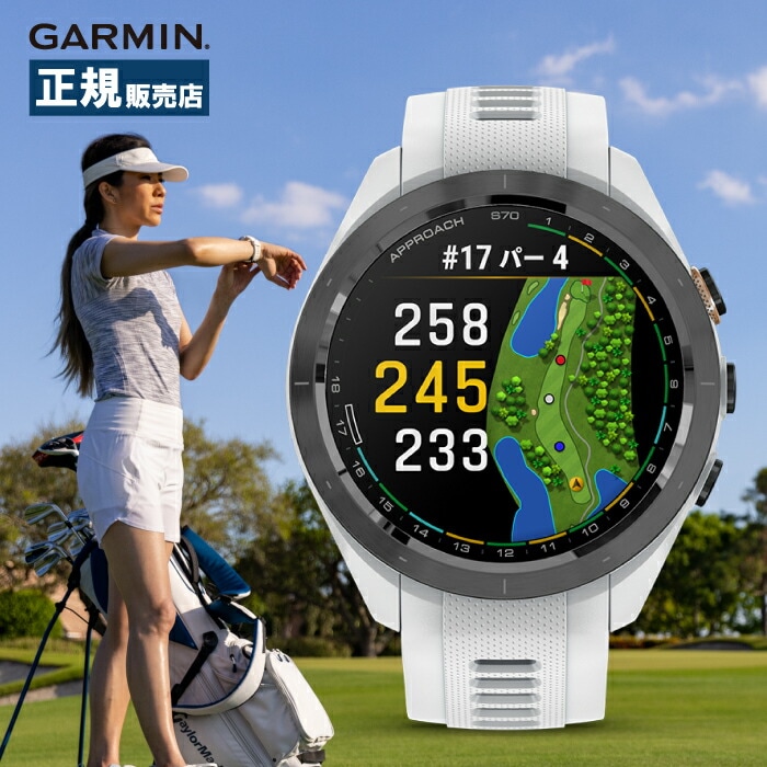 ガーミン アプローチ S70 GARMIN ゴルフウォッチ Garmin ガーミン Golf