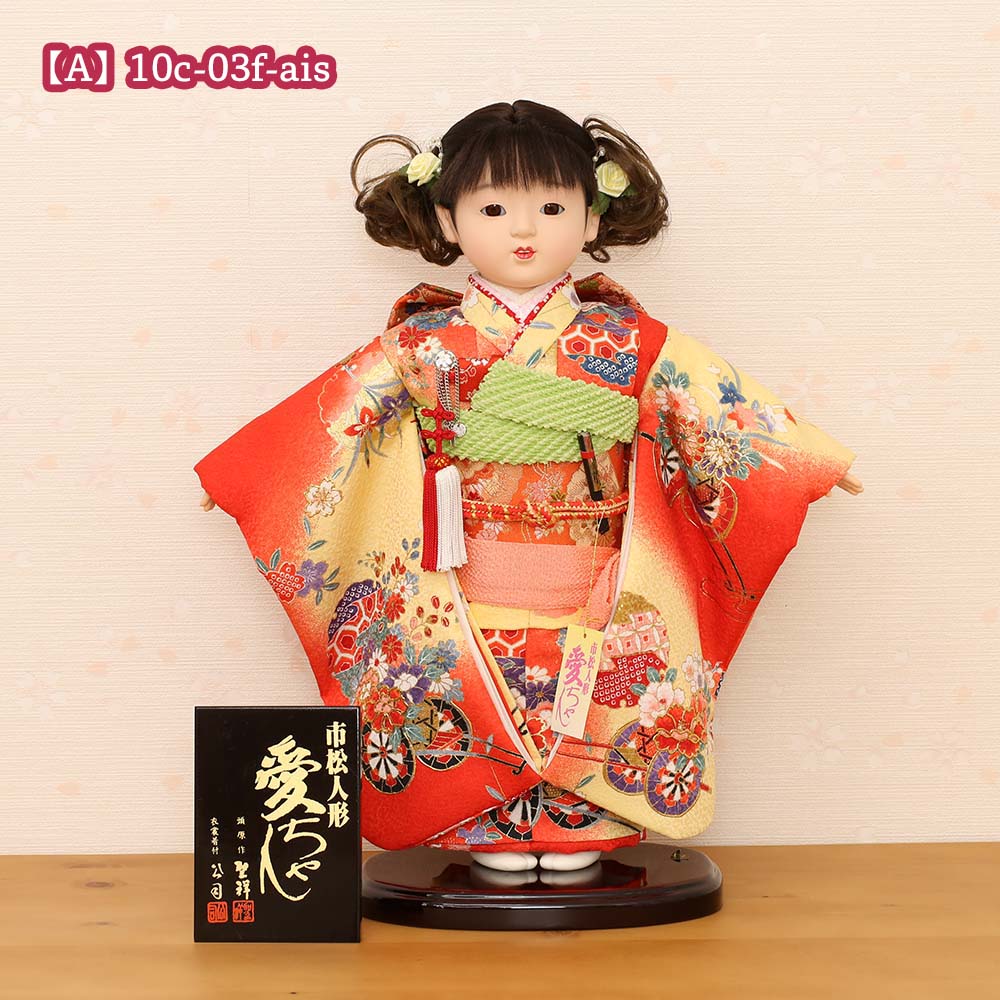 市松人形 齊藤公司作 10号 横幅35cm