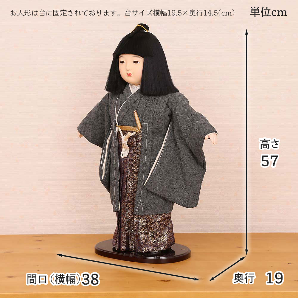 市松人形 齊藤公司作 15号 男の子