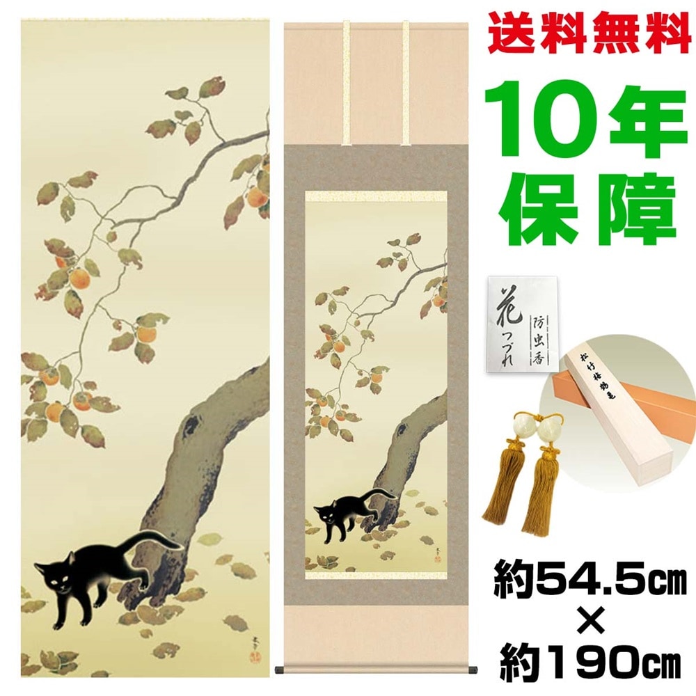 真作/野田九浦/冬景山水図/絹表装/布袋屋掛軸HH-395 真作/野田九浦/冬