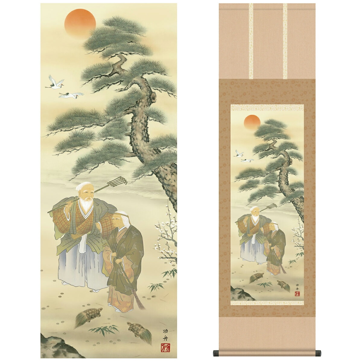 掛け軸 西村千里 作 祥運九星図 絹本 希少 軸装 茶道具 掛軸 美品 です