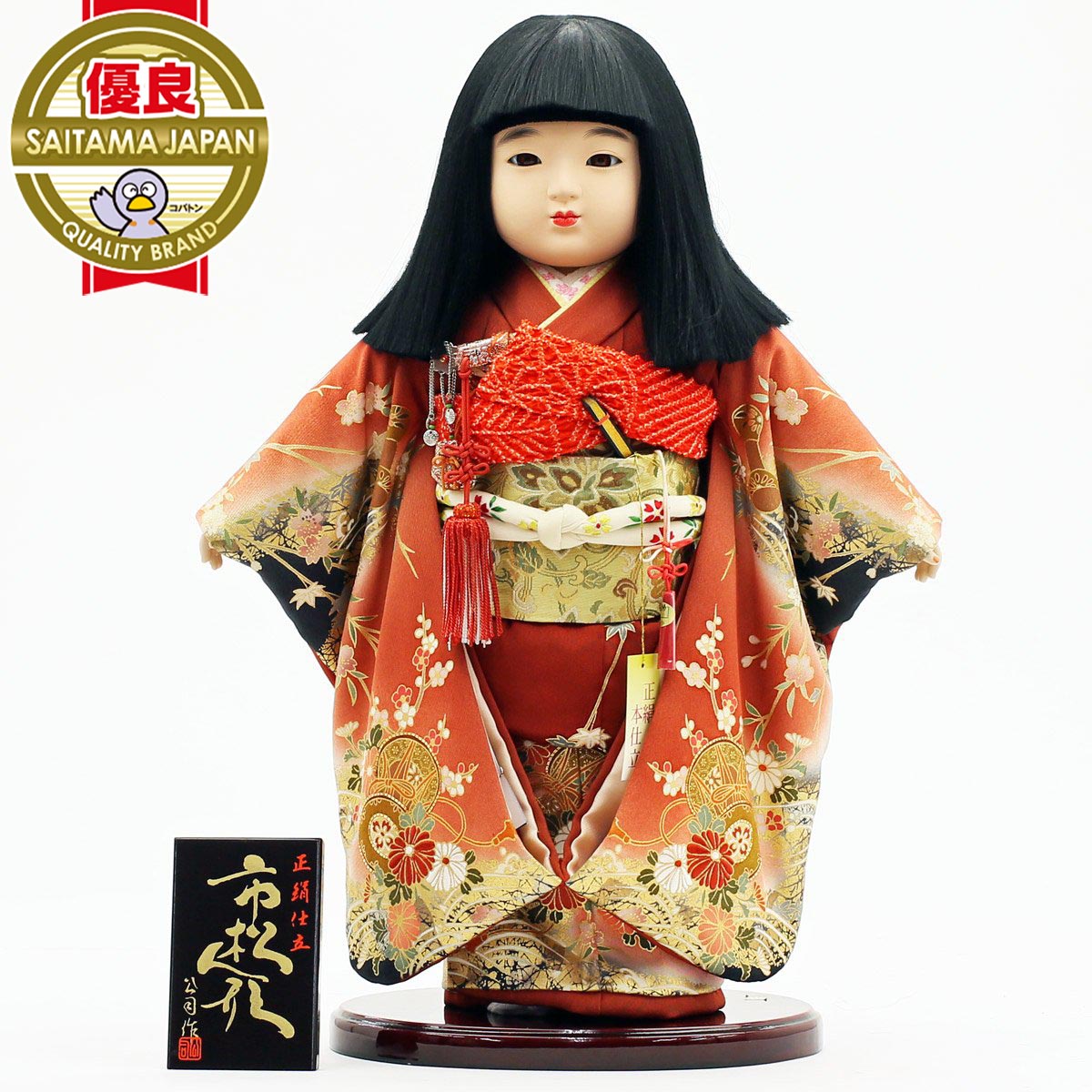 雛人形 公司 市松人形13号 正絹本仕立 横幅33cm