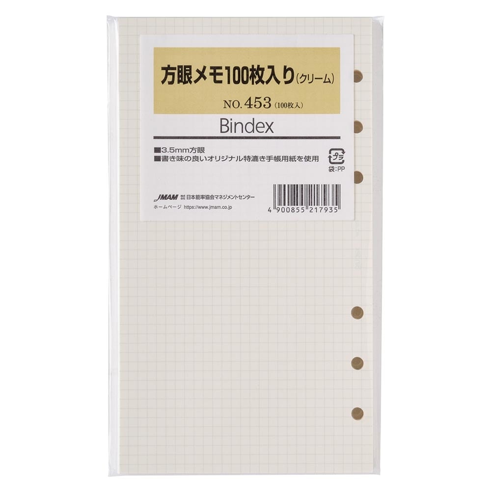 システム手帳用リフィル バイブルサイズ 方眼メモ100枚入り(クリーム
