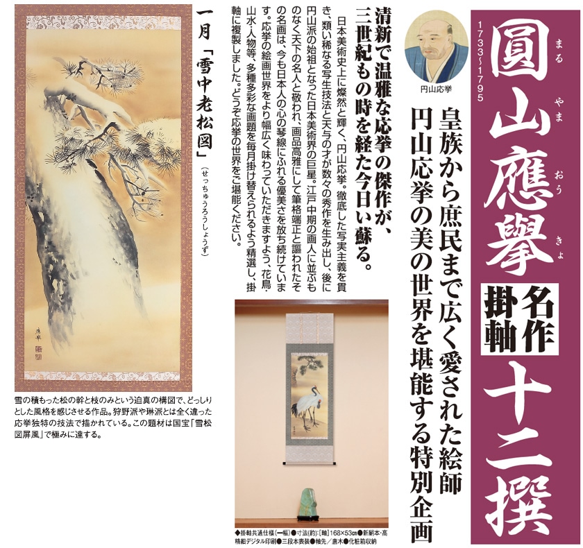 掛軸雪景図西尾 楚江掛け軸骨董品