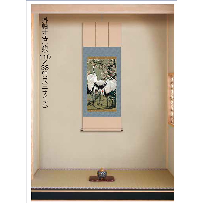 伊藤若冲 動植綵絵 芍薬群蝶図 掛軸 美術品 インテリア レプリカ