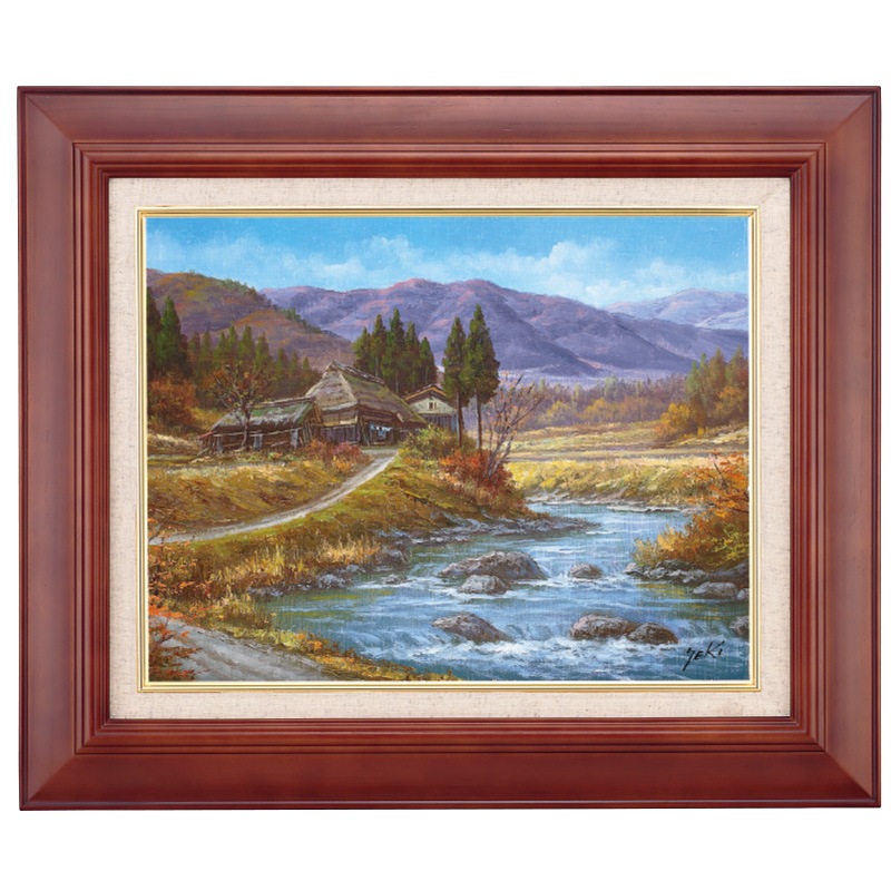 関健造 山村清流 油彩画 原風景 真作 関健造 山村清流 油彩画