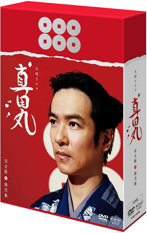 歌丸という男 DVD 全8枚【NHKスクエア 限定商品】 歌丸という男 DVD 全