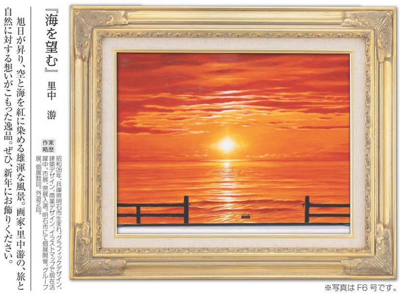 能仲ヤツヲ 油彩 10号 「のどかな日」 油絵 額装 風景画 油彩画