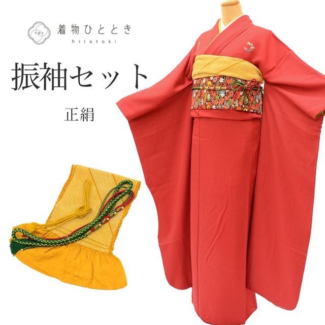 振袖フルセット、正絹振袖成人式、重ね衿帯揚げ帯締め、ジャガード袋帯
