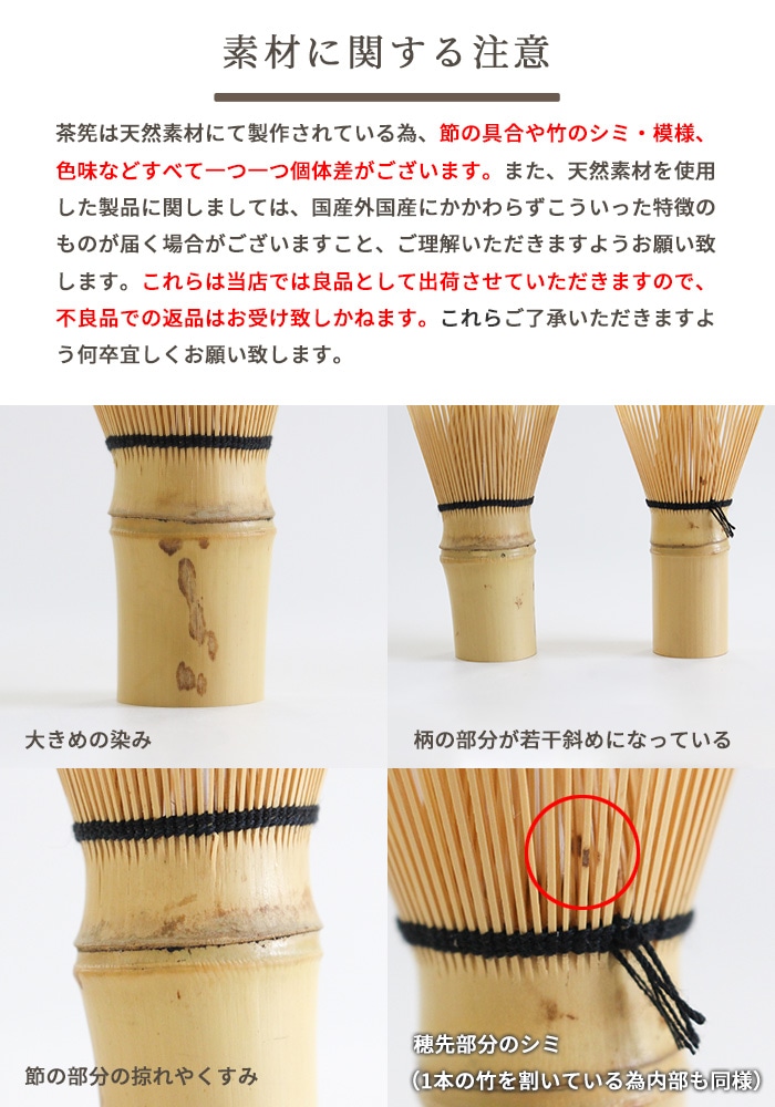 茶道具 茶筅 お稽古用 100本立 単品