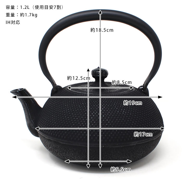 南部鉄瓶 及富 及春鋳造所 姥口アラレ 1.2L IH対応