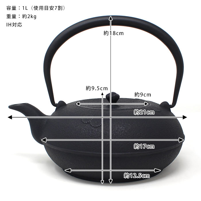 南部鉄瓶 及源鋳造 東雲小菊 1L IH対応