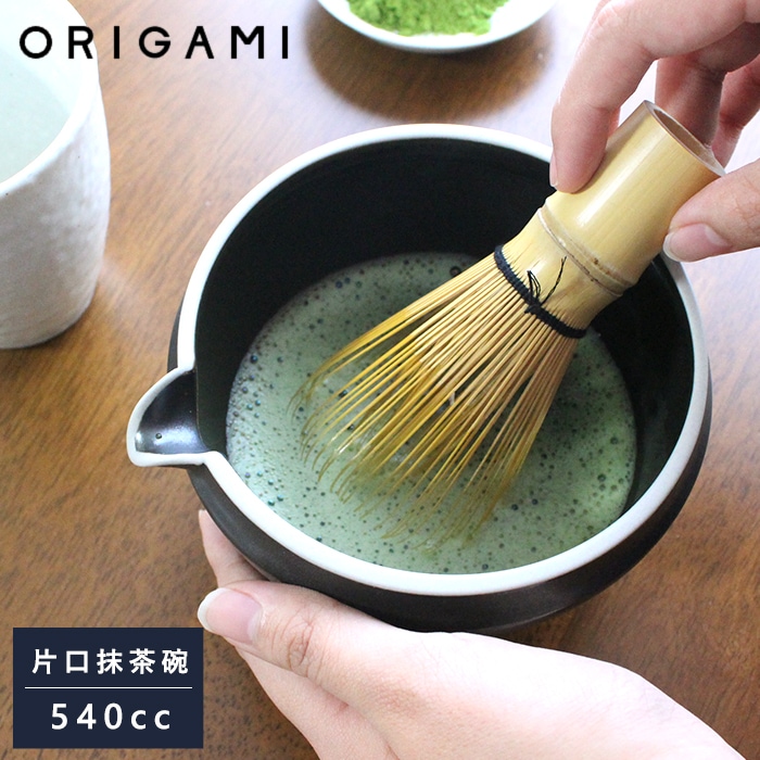 茶道具 抹茶茶碗 美濃焼 ORIGAMI 片口 【別倉庫発送】