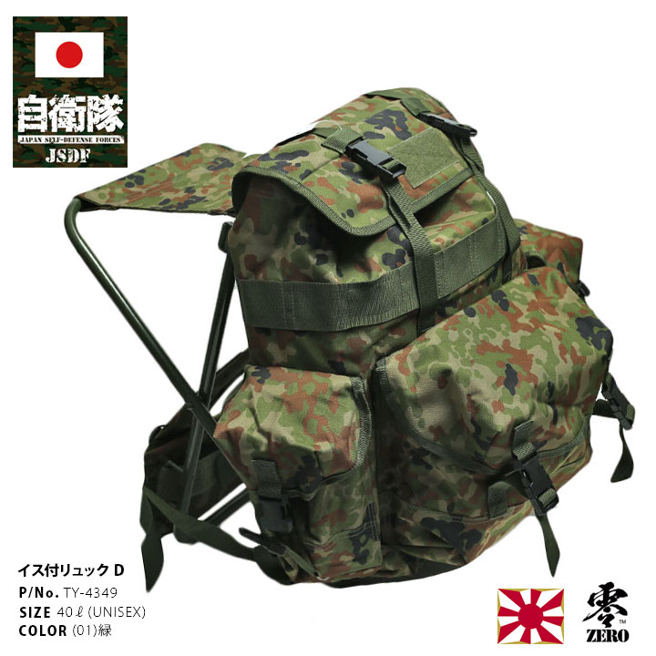 最終値下げ】ORDNANCE バックパネル 衛生リュック 陸自迷彩 最終値下げ