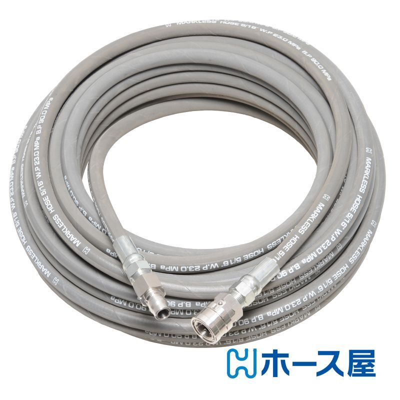 20m』 高圧洗浄機用 高圧 ホース 3分 3/8 業務用 エンジン式 高圧