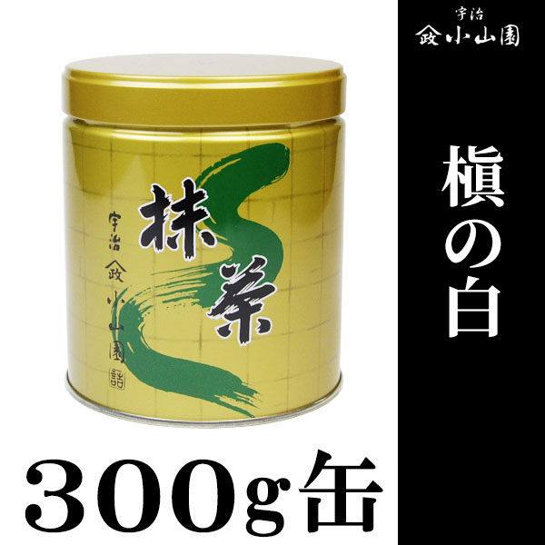 タイムセール 【国産正規】山政小山園 抹茶 牧の白 まとめ売り タイム